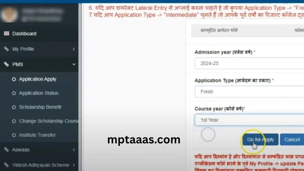 MPTAAS Scholarship Application
